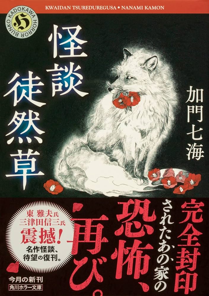 貸本 闇の中の目 広丘純 怪奇 怪談 ホラー 貸本 闇の中の目 広丘純 怪奇 怪談 ホラー